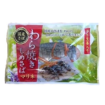 おうちでイオン イオンネットスーパー わら焼しめさばマリネ 1パック おうちでイオン イオンネットスーパー わら焼しめさばマリネ 1パック