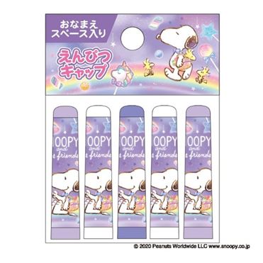 おうちでイオン イオンネットスーパー クラックス スヌーピー 鉛筆キャップ