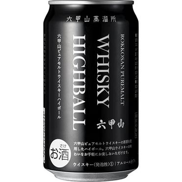 おうちでイオン イオンネットスーパー 六甲山蒸留所 六甲山