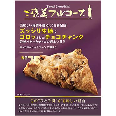 チョコスコーン sddefault.jpg