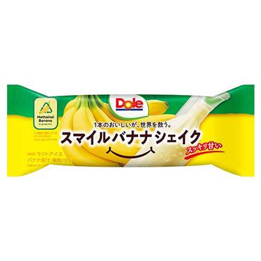 バナナシェイク 東京ばな奈がつめた〜いシェイクに！世界でここだけのバナナ