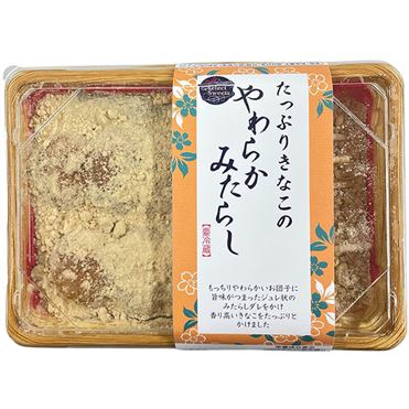 たっぷり きな粉の柔らか みたらし