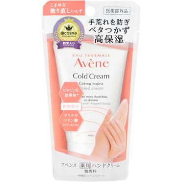 おうちでイオン イオンネットスーパー 資生堂 アベンヌ 薬用ハンドクリーム 51g 医薬部外品