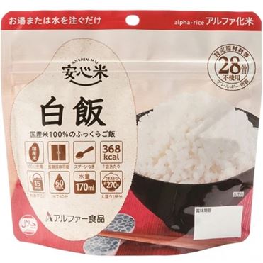 おうちでイオン イオンネットスーパー アルファー食品 安心米 白飯 100g