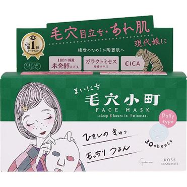 おうちでイオン イオンネットスーパー コーセーコスメポート クリア