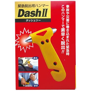 おうちでイオン イオンネットスーパー 緊急脱出用ハンマー ダッシュ2