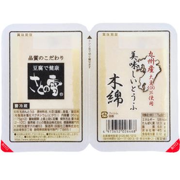 おうちでイオン イオンネットスーパー さとの雪 九州産大豆 美味しい