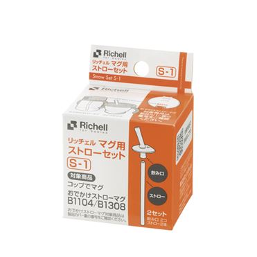 おうちでイオン イオンネットスーパー 6ヶ月頃 リッチェル マグ用ストローセットs 1 2セット 飲み口2コ ストロー2本 入り