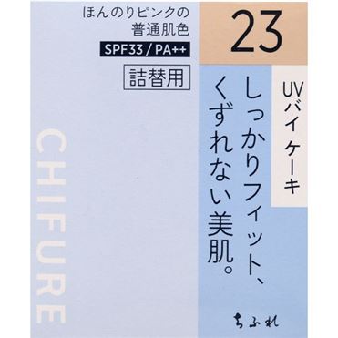 おうちでイオン イオンネットスーパー ちふれ Uvバイケーキ 詰替用 23 ピンクオークル系 14g