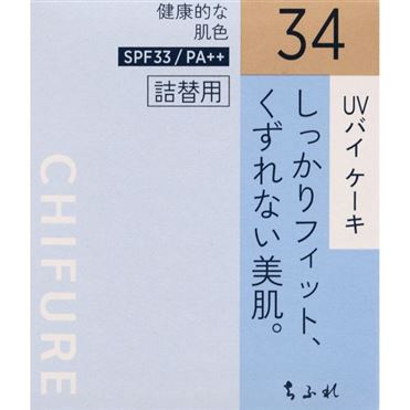 おうちでイオン イオンネットスーパー ちふれ Uvバイケーキ 詰替用 34 オークル系 14g おうちでイオン イオンネットスーパー ちふれ Uvバイケーキ 詰替用 34 オークル系 14g