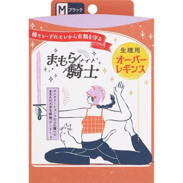 西川 まもら騎士 生理用オーバーレギンス ブラック 2個セット 安心 ストレッチ素材 速乾 正規品 ポイント最大18倍西川 まもら騎士 生理用オーバー