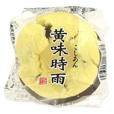 黄身時雨