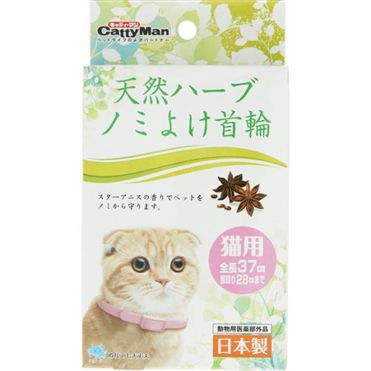 おうちでイオン イオンネットスーパー ペット用 ドギーマンハヤシ 天然ハーブ ノミよけ首輪 猫用 1個 12g