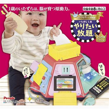 おうちでイオン イオンネットスーパー 8ヶ月頃 ピープル いたずら1歳やりたい放題ビック版リアル