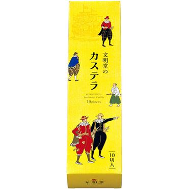 おうちでイオン イオンネットスーパー 銀座文明堂 文明堂のカステラ1A
