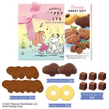 おうちでイオン イオンネットスーパー ハート スヌーピーギフトl 15個入 ハート