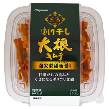 干し大根キムチスルメ入り 500g 手作り 干し大根キムチスルメ入り500g