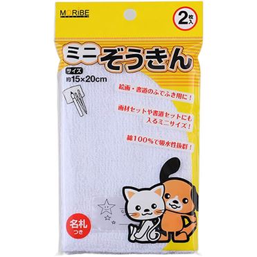 おうちでイオン イオンネットスーパー モリベクリエーション ミニ雑巾 2枚組