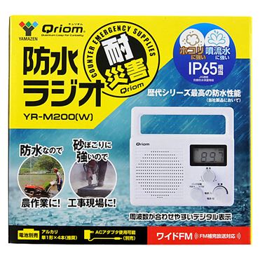 おうちでイオン イオンネットスーパー Yamazen 防水ラジオ Yr M0 W