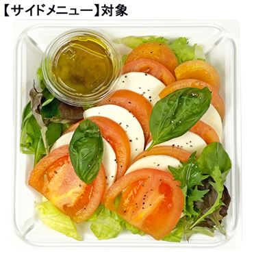 トマトカプレーゼ
