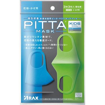 予約 マスク イオン ピッタ