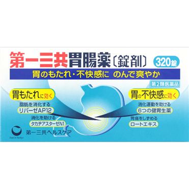 おうちでイオン イオンネットスーパー 第2類医薬品 第一三共ヘルスケア 第一三共胃腸薬 錠剤 3錠 おうちでイオン イオンネットスーパー 第2類医薬品 第一三共ヘルスケア 第一三共胃腸薬 錠剤 3錠