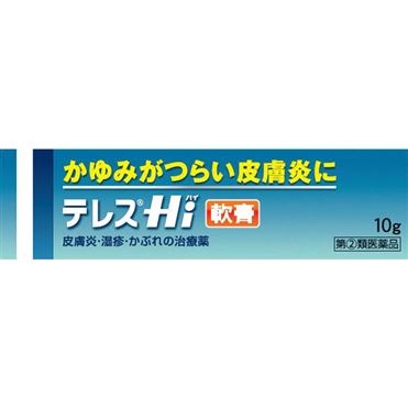 武田薬品工業 テレスハイ 軟膏 10g【指定第2類医薬品】・