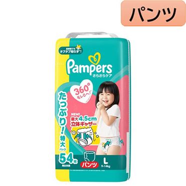 おうちでイオン イオンネットスーパー （よりどり）【パンツ】P＆G