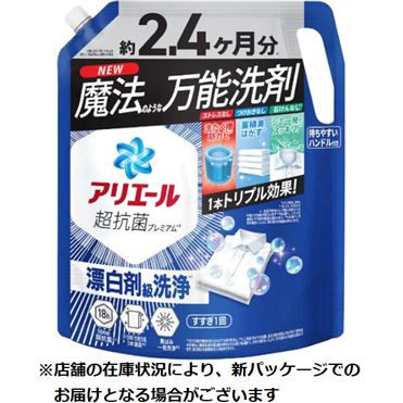 おうちでイオン イオンネットスーパー P＆G アリエールジェル 超