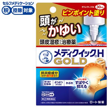 メディ クイック h ゴールド | 【新製品】つらい頭皮の湿疹 ...