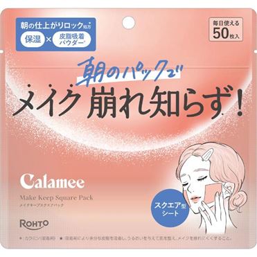おうちでイオン イオンネットスーパー ロート製薬 カラミー メイク