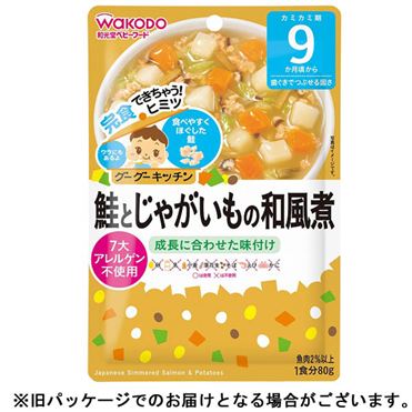 おうちでイオン イオンネットスーパー 9ヶ月頃 和光堂 グーグーキッチン 鮭とじゃがいもの和風煮 80g