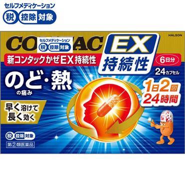 おうちでイオン イオンネットスーパー ○ ◇ 【指定第2類医薬品