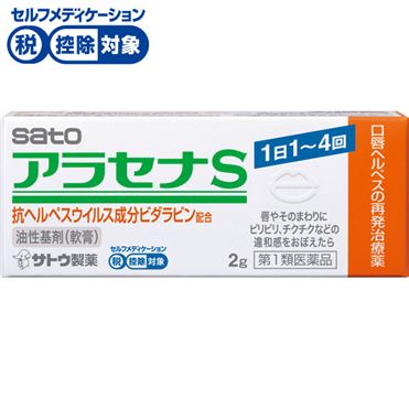 【ギフ_包装】 口中薬 ヘルペス 口唇ヘルペスの再発治療薬 6 1限定 全商品2%OFFクーポン ヘルペス再発治療薬アラセナS 2g×3本セット佐藤製薬薬剤師の確認後の発送となります 何卒ご了承ください ※セルフメディケーション税制対象商品 learnrealjapanese.com 【ギフ_包装】 口中薬 ヘルペス 口唇ヘルペスの再発治療薬 6 1限定 全商品2%OFFクーポン ヘルペス再発治療薬アラセナS 2g×3本セット佐藤製薬薬剤師の確認後の発送となります 何卒ご了承ください ※セルフメディケーション税制対象商品 learnrealjapanese.com