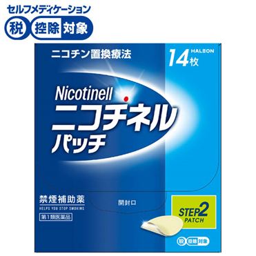 おうちでイオン イオンネットスーパー 第1類医薬品 グラクソ スミスクライン コンシューマー ヘルスケア ジャパン ニコチネル パッチ10 14枚 おうちでイオン イオンネットスーパー 第1類医薬品 グラクソ スミスクライン コンシューマー ヘルスケア ジャパン ニコチネル パッチ10 14枚