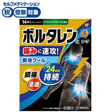 おうちでイオン イオンネットスーパー 第2類医薬品 グラクソ