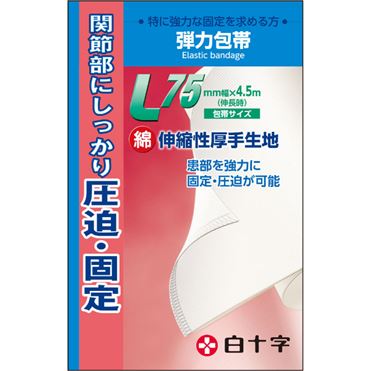 おうちでイオン イオンネットスーパー 白十字 FC 弾力包帯 L 足首／足
