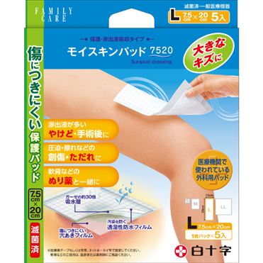 おうちでイオン イオンネットスーパー 白十字 FC モイスキンパッド