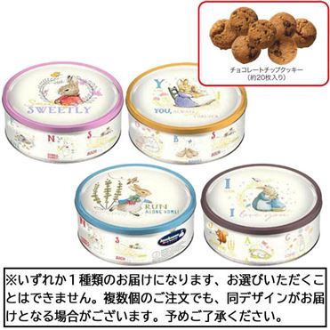 おうちでイオン イオンネットスーパー ヤコブセン ピーターラビット ラウンドティン チョコチップクッキー 150g おうちでイオン イオンネットスーパー ヤコブセン ピーターラビット ラウンドティン チョコチップクッキー 150g