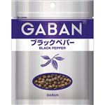 ハウス食品 GABAN ブラックペパーホール 袋入り 35g