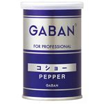 ハウス食品 GABAN 缶コショー 70g