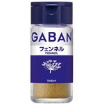 ハウス食品 GABAN フェンネルパウダー 14g