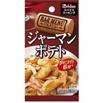 ハウス食品 スパイスクッキング ジャーマンポテト 12g