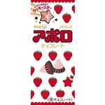 明治 アポロチョコレート 46g