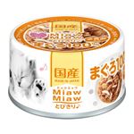 【ペット用】アイシア MiawMiaw（ミャウミャウ）とびきりまぐろ ささみ入り 60g