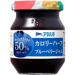 アヲハタ カロリーハーフブルーベリージャム 150g