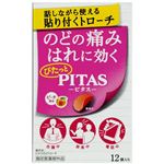 大鵬薬品工業 ピタスのどトローチ ピーチ風味 12個【指定医薬部外品】