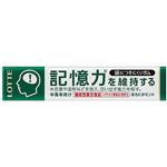 ロッテ 歯につきにくいガム粒（記憶力を維持するタイプ）14粒入