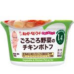 【ベビーフードまとめ買い】 【1歳4ヶ月頃～】キユーピー すまいるカップ ごろごろ野菜のチキンポトフ 130g