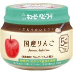 【ベビーフードまとめ買い】 【5ヶ月頃～】キユーピー こだわりのひとさじ 国産りんご 70g